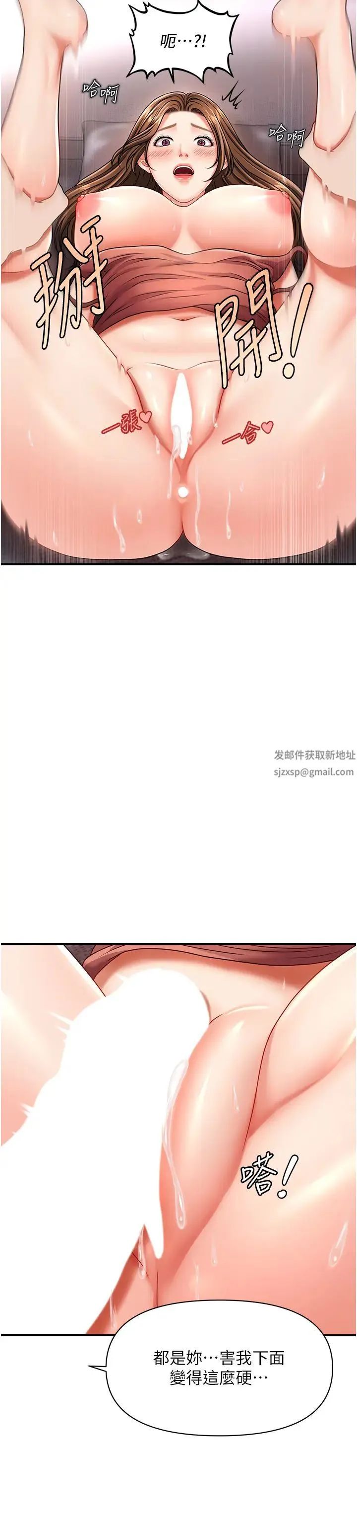 催眠撩法 - 第3话-把腿张开，我要进去瞭! - page 43