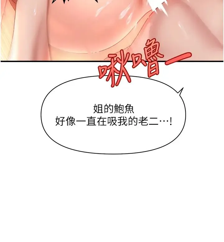 催眠撩法 - 第3话-把腿张开，我要进去瞭! - page 51