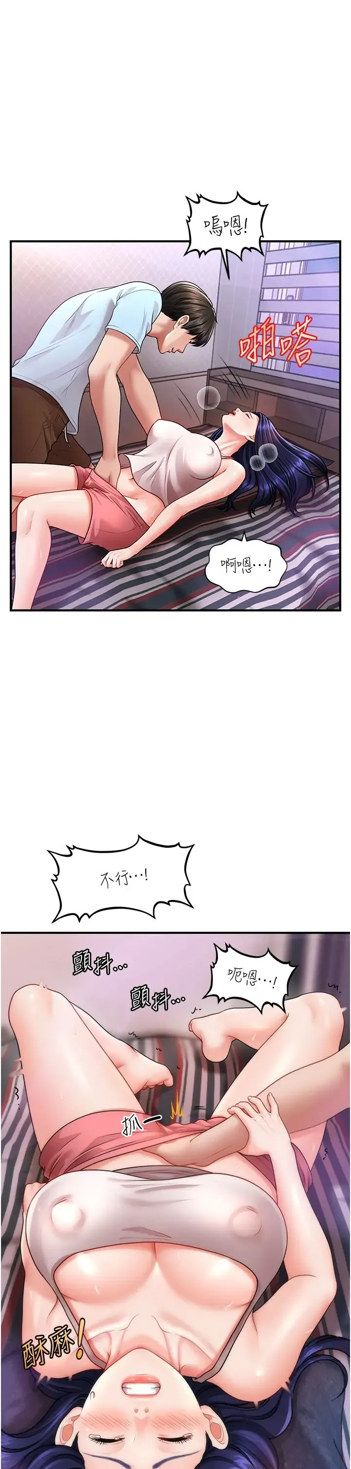 催眠撩法 - 第6话-用你这根帮我止痒 - page 5