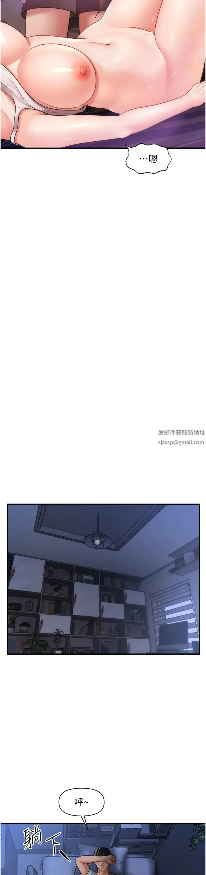 催眠撩法 - 第6话-用你这根帮我止痒 - page 19
