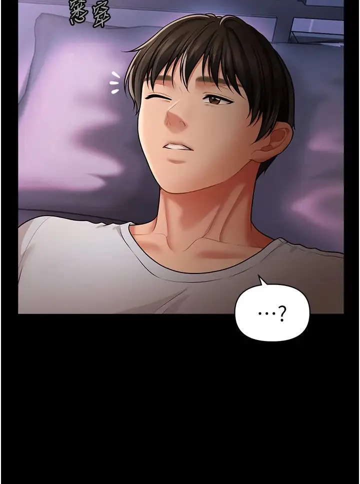 催眠撩法 - 第6话-用你这根帮我止痒 - page 23