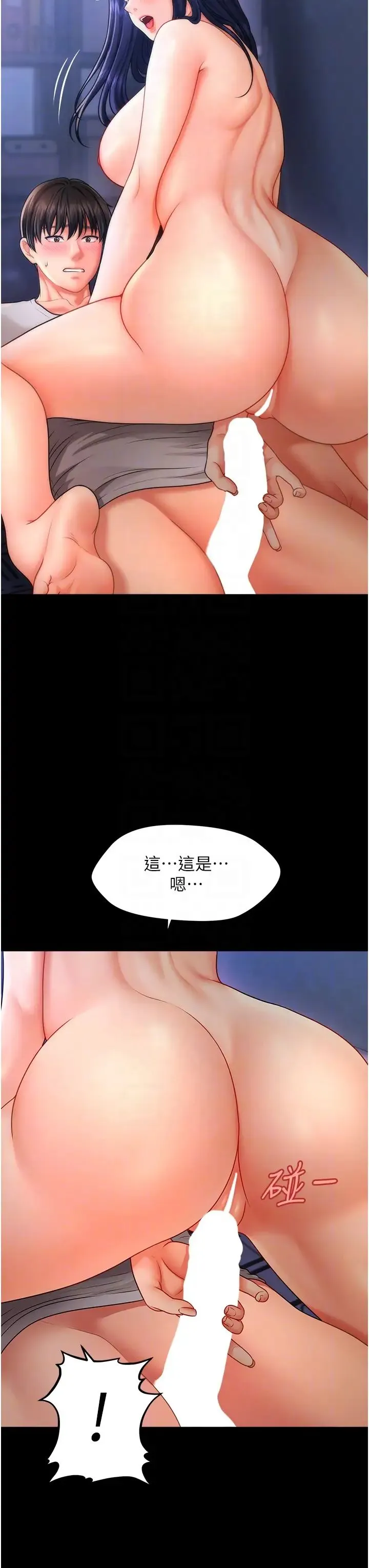 催眠撩法 - 第6话-用你这根帮我止痒 - page 26