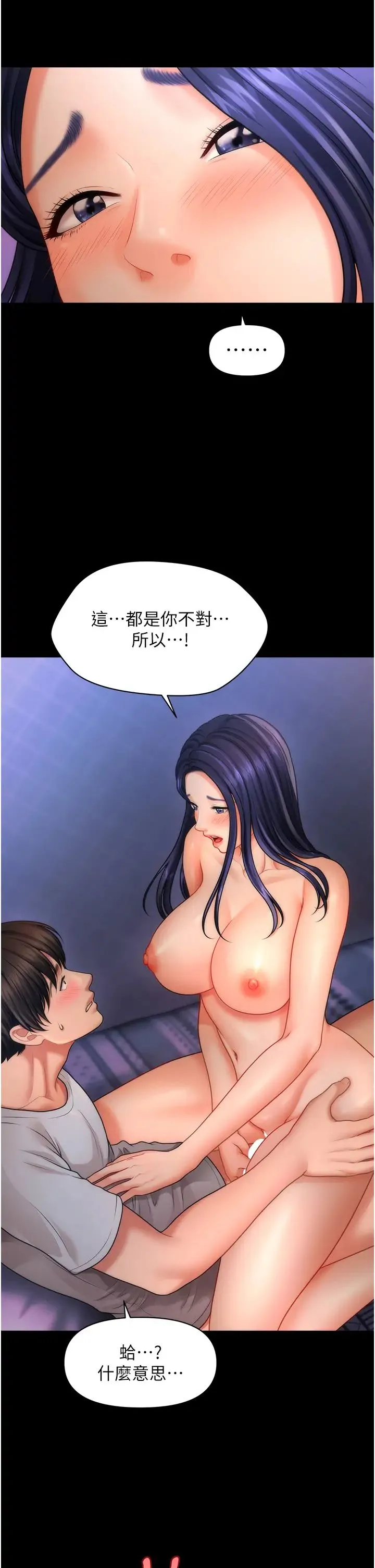 催眠撩法 - 第6话-用你这根帮我止痒 - page 27
