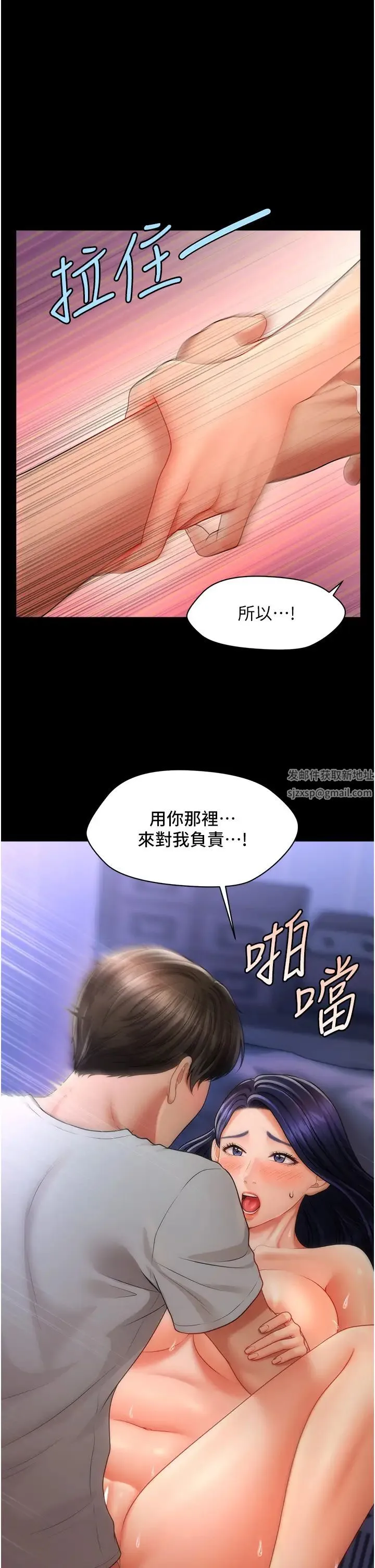 催眠撩法 - 第6话-用你这根帮我止痒 - page 31
