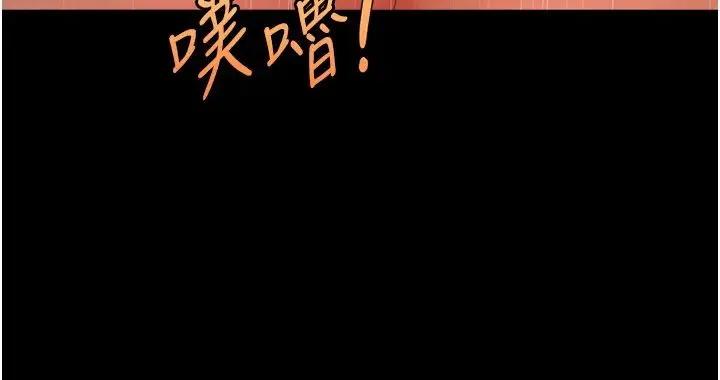 催眠撩法 - 第6话-用你这根帮我止痒 - page 37