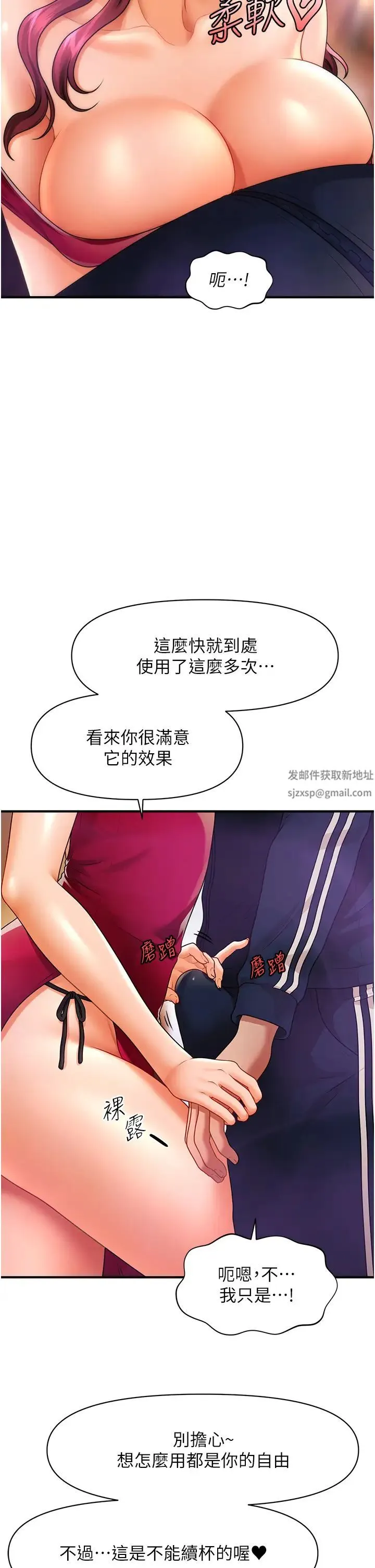 催眠撩法 - 第6话-用你这根帮我止痒 - page 49