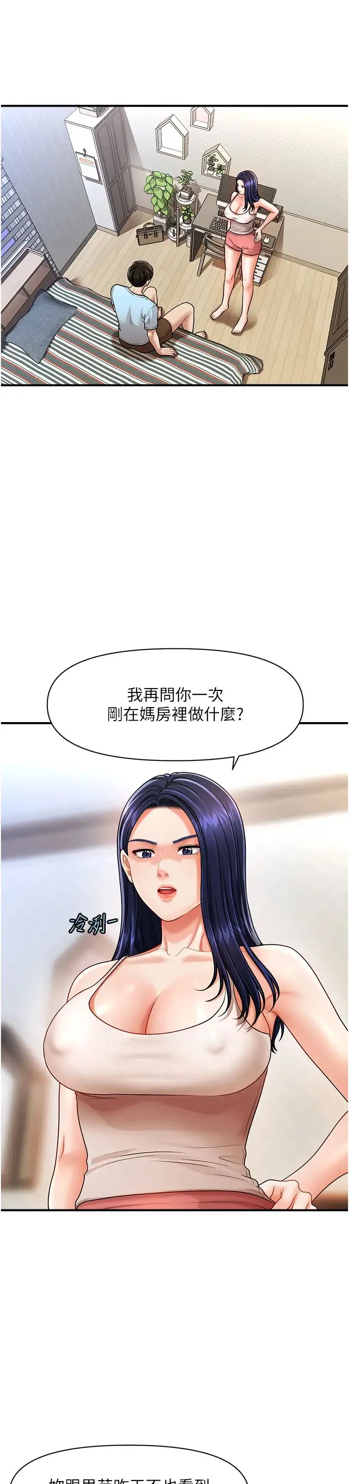 催眠撩法 - 第5话-撩拨神经的情慾按摩 - page 3