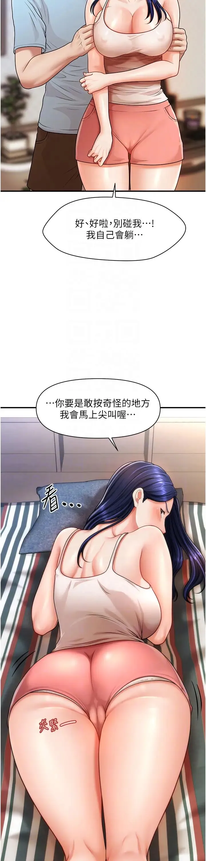 催眠撩法 - 第5话-撩拨神经的情慾按摩 - page 10