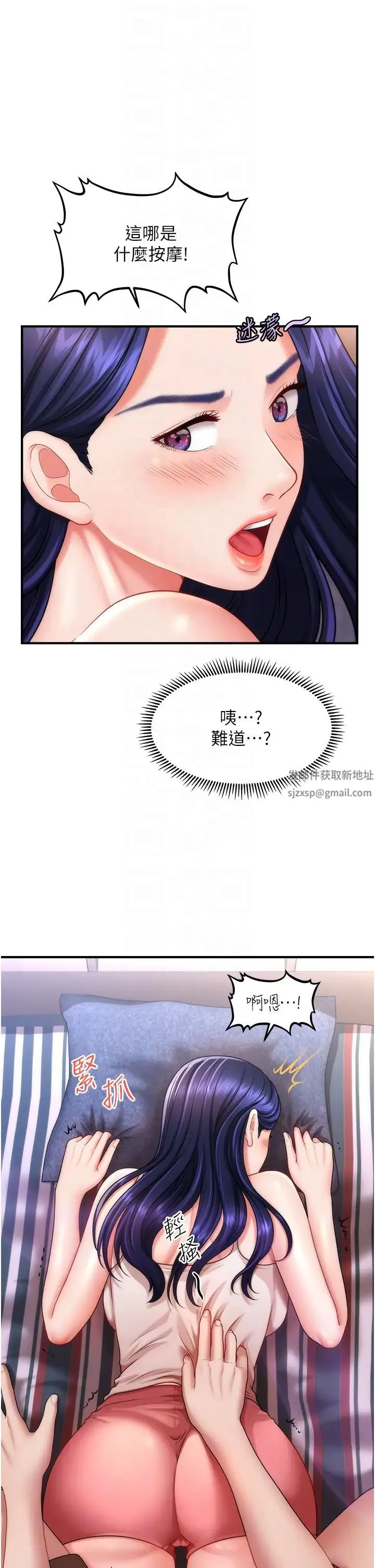 催眠撩法 - 第5话-撩拨神经的情慾按摩 - page 22