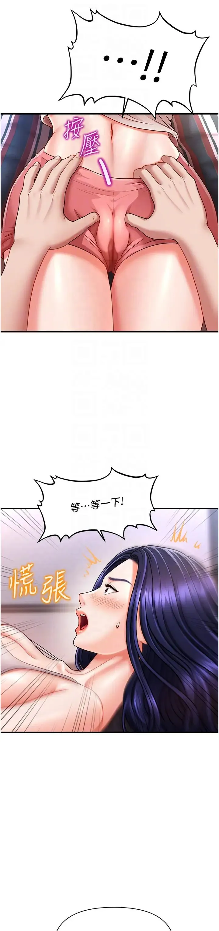 催眠撩法 - 第5话-撩拨神经的情慾按摩 - page 30