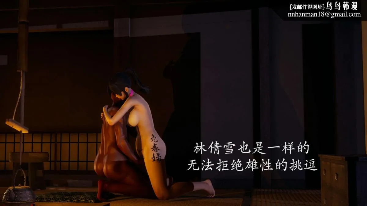 [3D]绝妻楚盼颜(林倩雪)第1-2部(完) - 前传-绝妻楚盼颜-番外-旅馆娼妓篇 - page 14