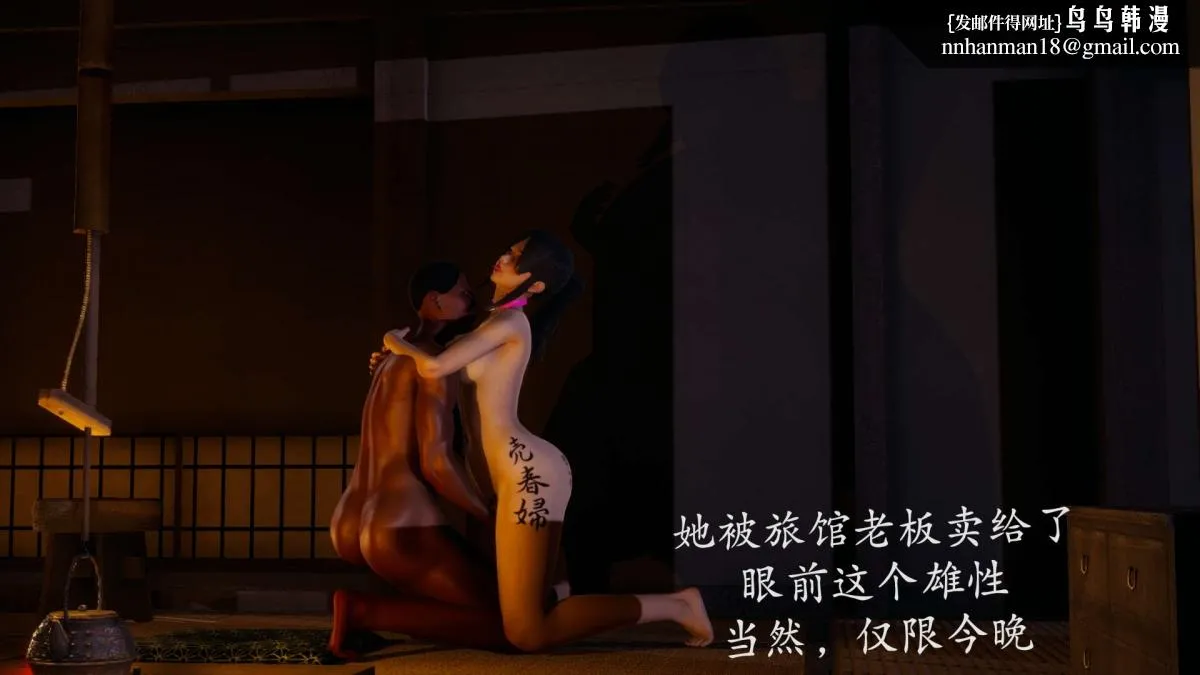 [3D]绝妻楚盼颜(林倩雪)第1-2部(完) - 前传-绝妻楚盼颜-番外-旅馆娼妓篇 - page 15