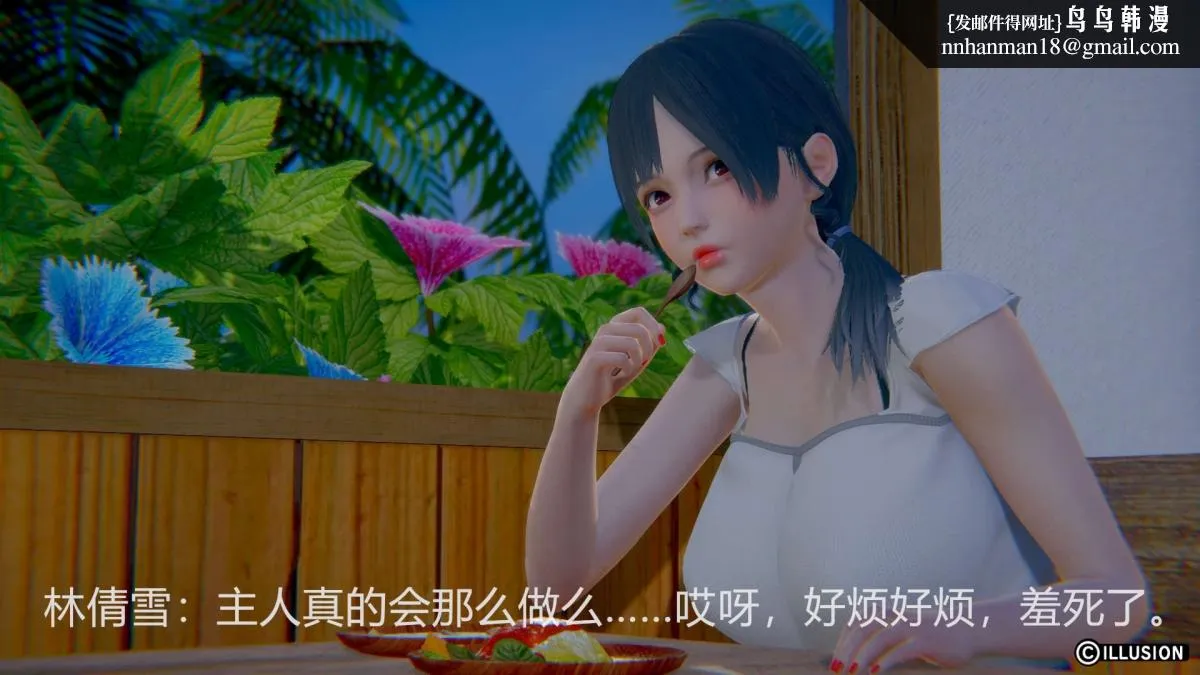 [3D]绝妻楚盼颜(林倩雪)第1-2部(完) - 绝妻林倩雪第一部-2 - page 2