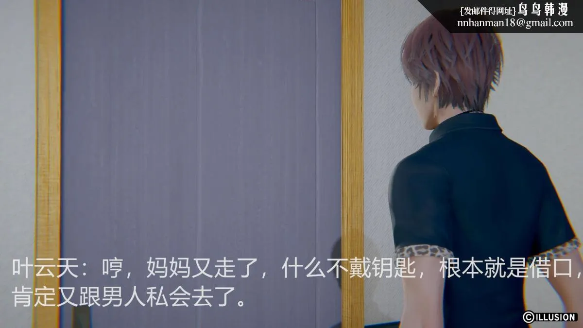[3D]绝妻楚盼颜(林倩雪)第1-2部(完) - 绝妻林倩雪第一部-2 - page 4