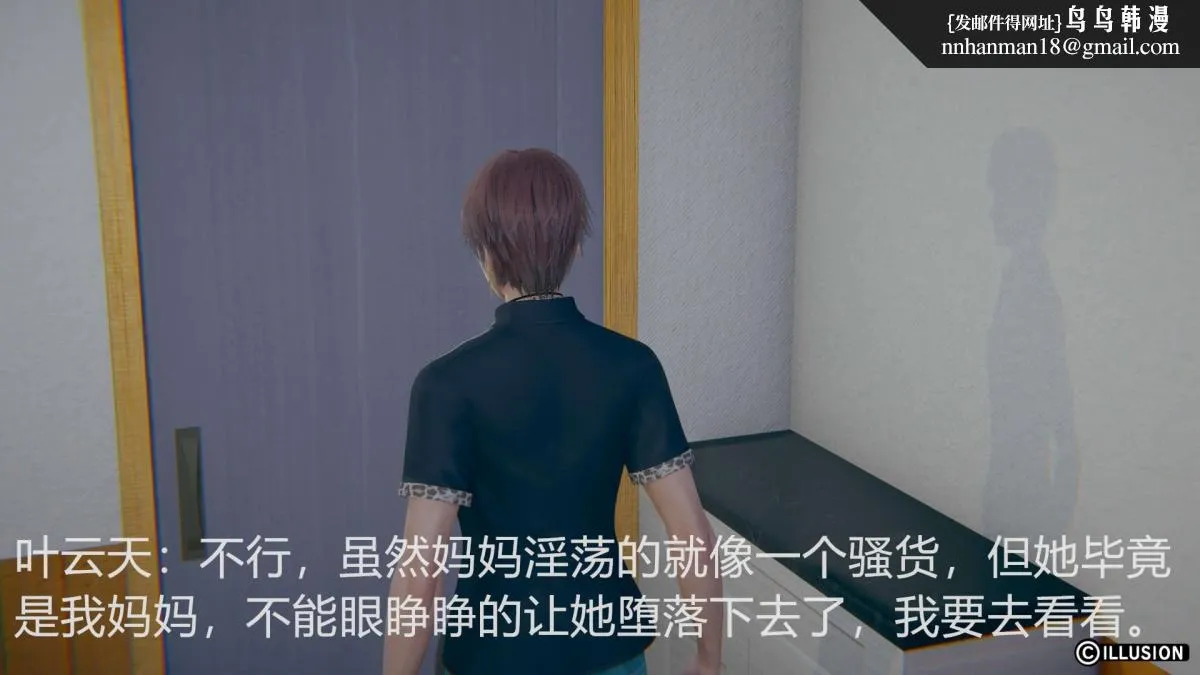 [3D]绝妻楚盼颜(林倩雪)第1-2部(完) - 绝妻林倩雪第一部-2 - page 7