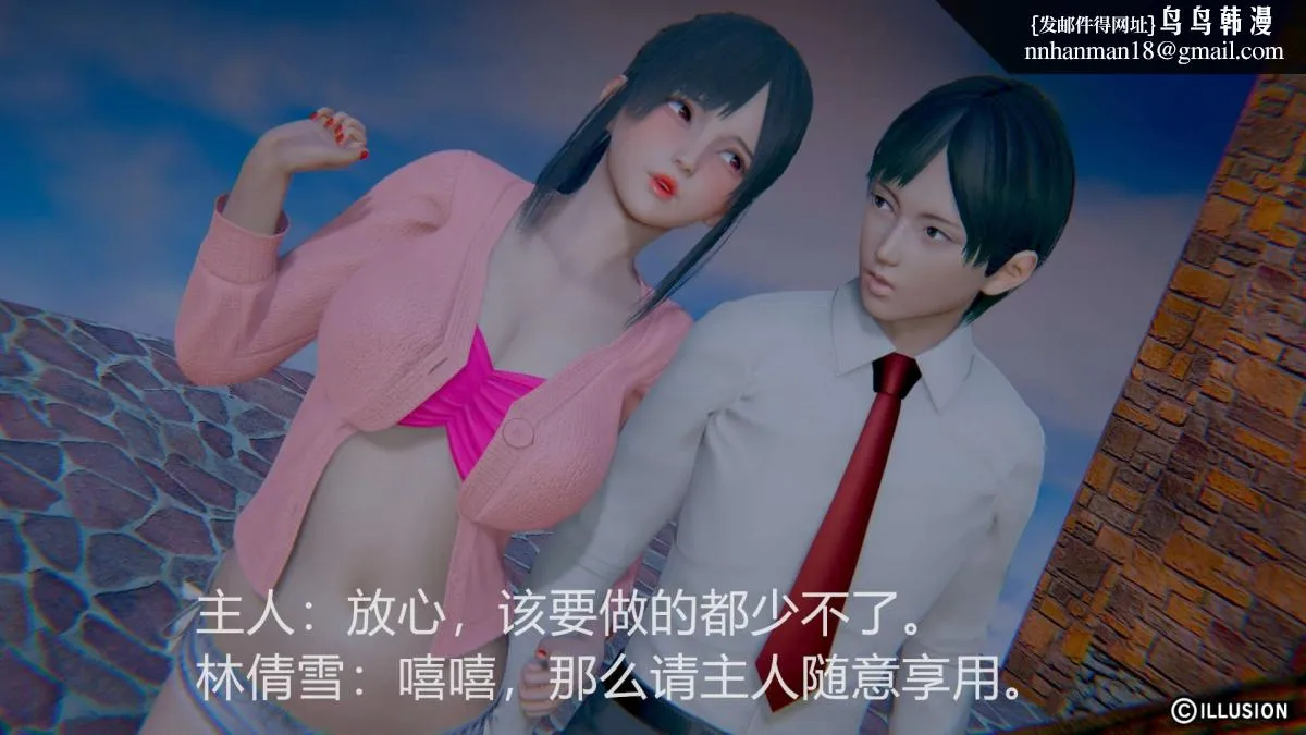 [3D]绝妻楚盼颜(林倩雪)第1-2部(完) - 绝妻林倩雪第一部-2 - page 10