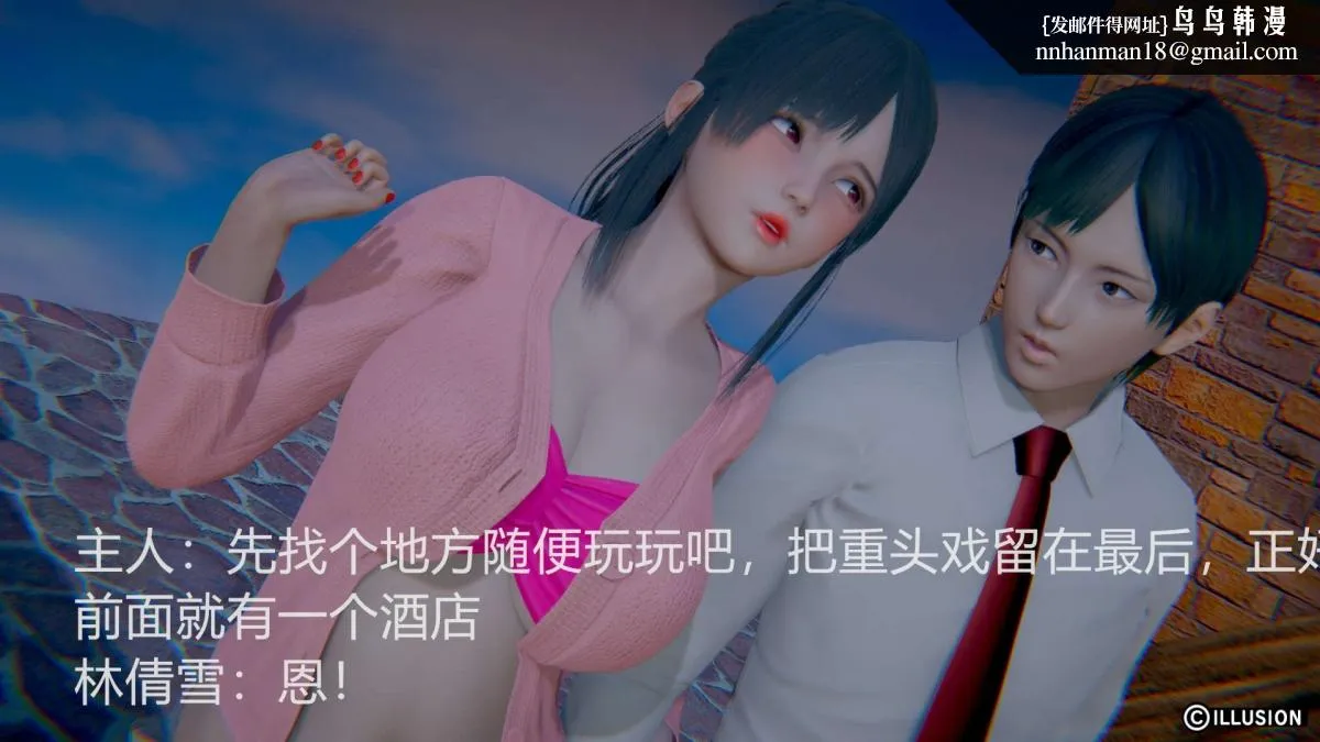 [3D]绝妻楚盼颜(林倩雪)第1-2部(完) - 绝妻林倩雪第一部-2 - page 11