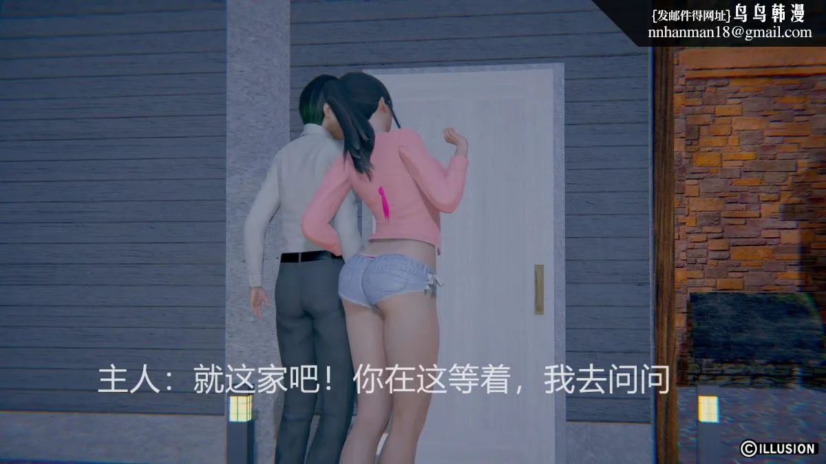 [3D]绝妻楚盼颜(林倩雪)第1-2部(完) - 绝妻林倩雪第一部-2 - page 12
