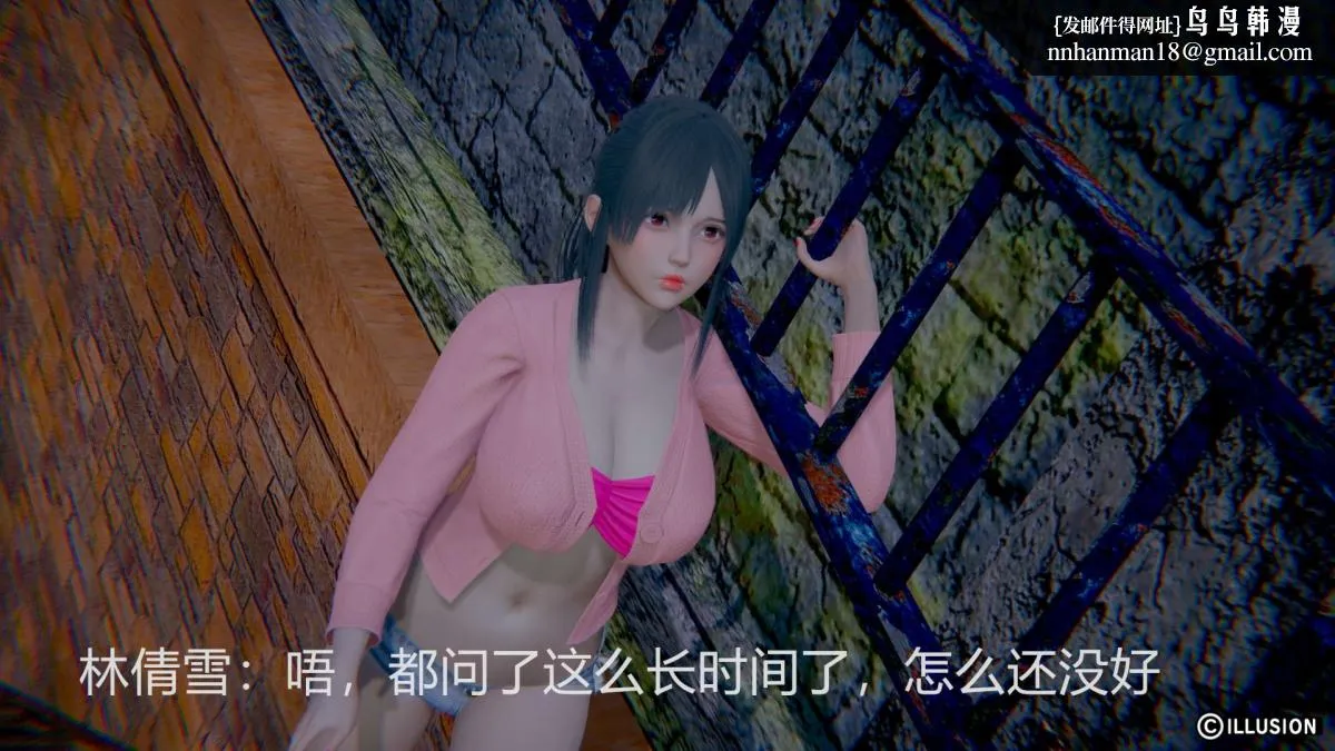 [3D]绝妻楚盼颜(林倩雪)第1-2部(完) - 绝妻林倩雪第一部-2 - page 13