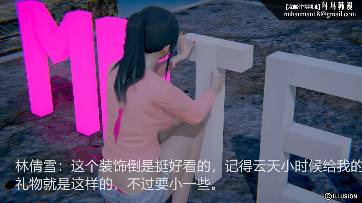[3D]绝妻楚盼颜(林倩雪)第1-2部(完) - 绝妻林倩雪第一部-2 - page 14