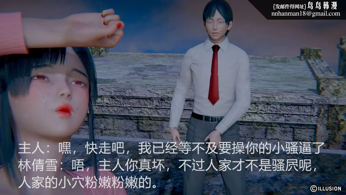 [3D]绝妻楚盼颜(林倩雪)第1-2部(完) - 绝妻林倩雪第一部-2 - page 16