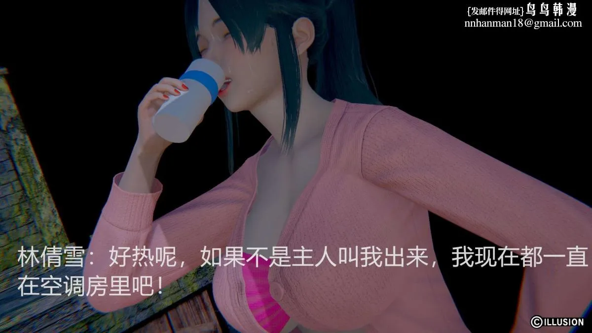 [3D]绝妻楚盼颜(林倩雪)第1-2部(完) - 绝妻林倩雪第一部-2 - page 17