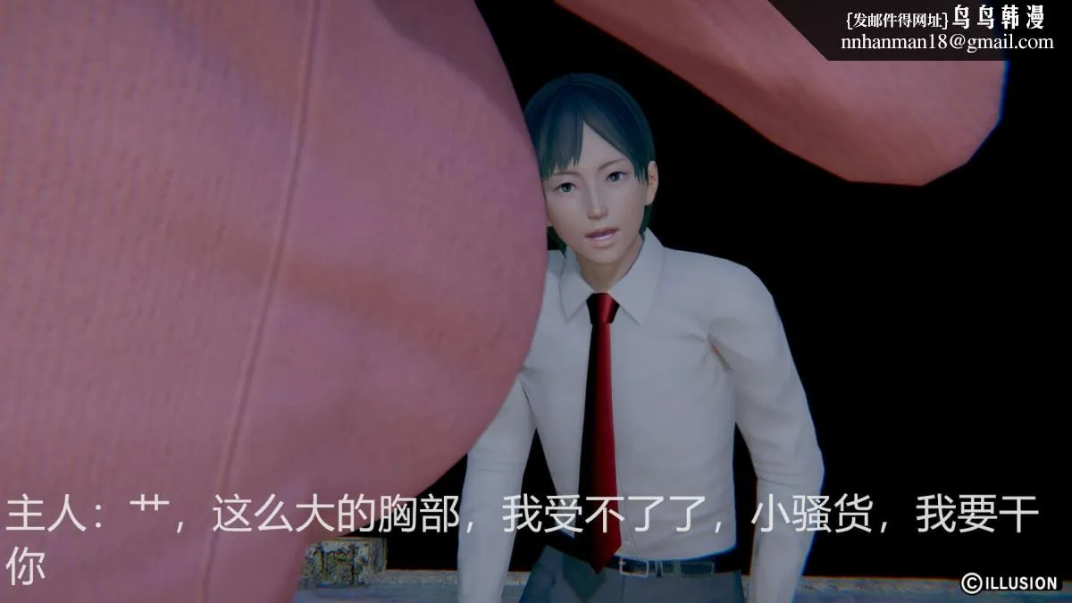 [3D]绝妻楚盼颜(林倩雪)第1-2部(完) - 绝妻林倩雪第一部-2 - page 19