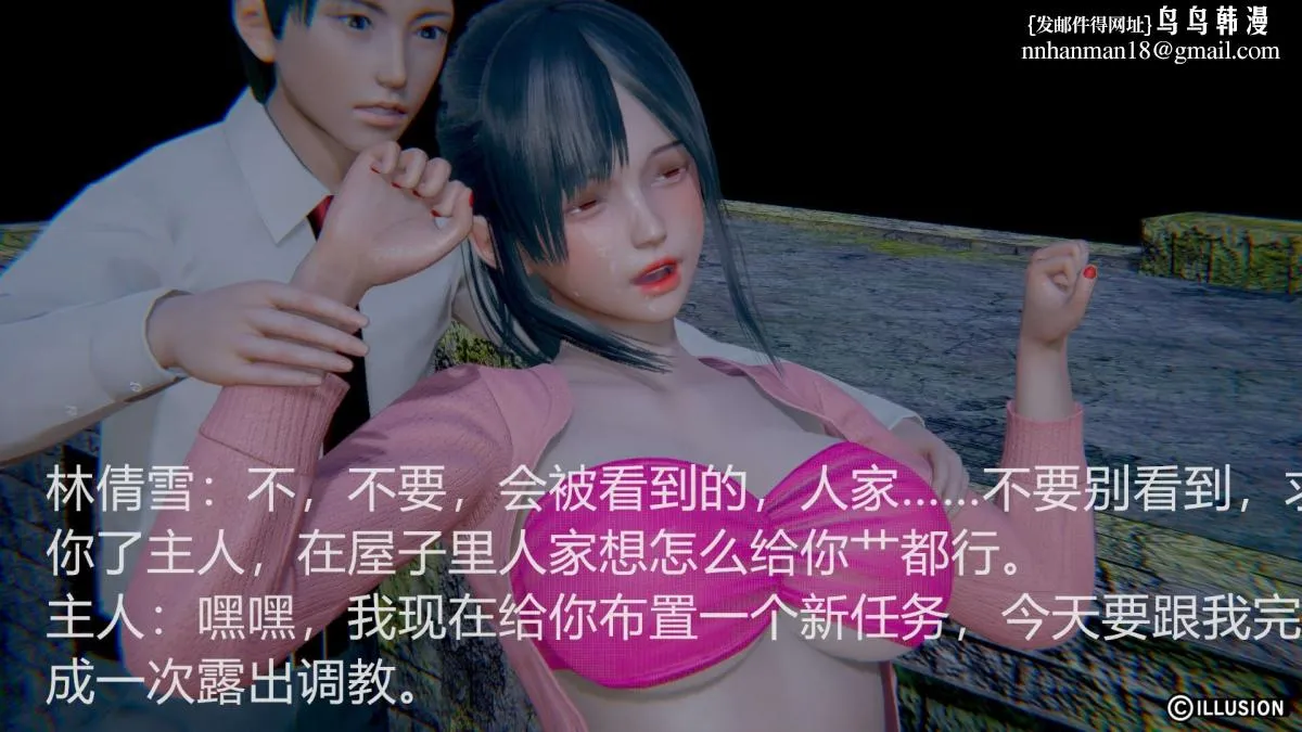 [3D]绝妻楚盼颜(林倩雪)第1-2部(完) - 绝妻林倩雪第一部-2 - page 22