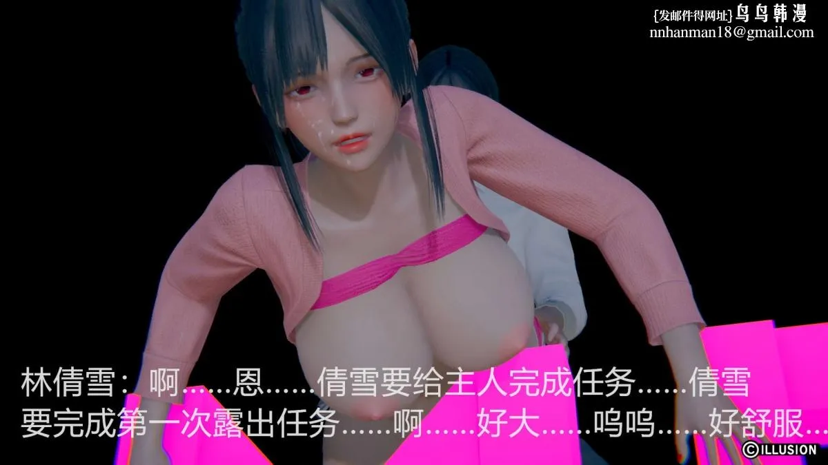 [3D]绝妻楚盼颜(林倩雪)第1-2部(完) - 绝妻林倩雪第一部-2 - page 23