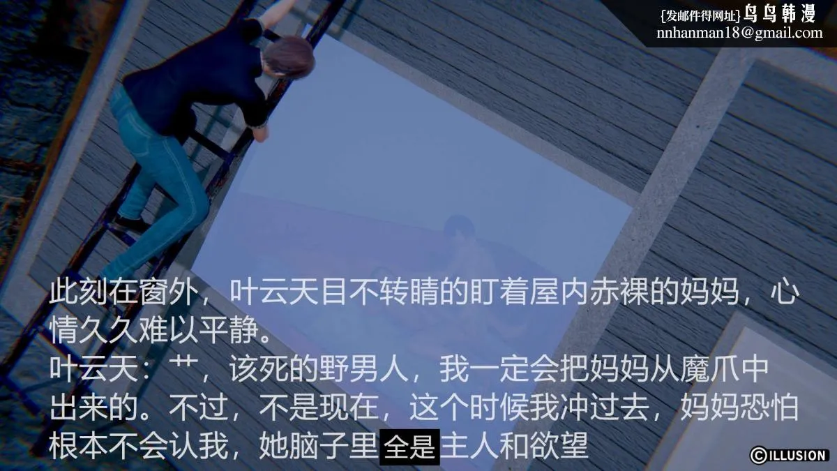 [3D]绝妻楚盼颜(林倩雪)第1-2部(完) - 绝妻林倩雪第一部-2 - page 43