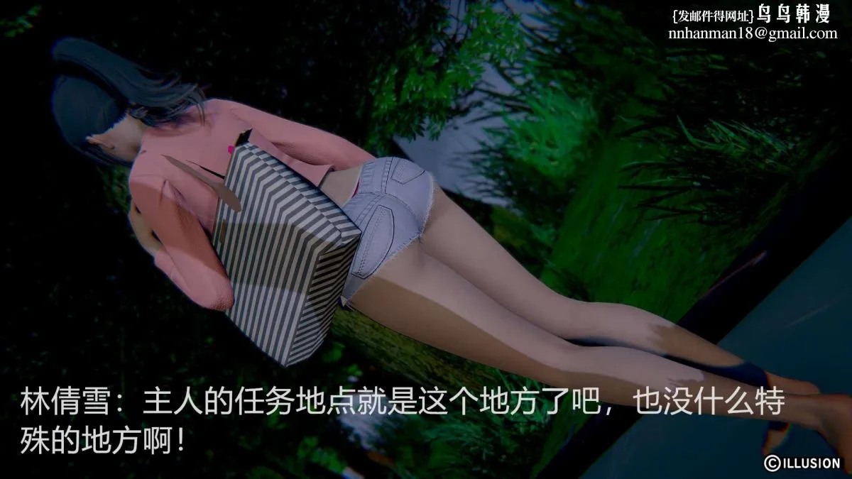 [3D]绝妻楚盼颜(林倩雪)第1-2部(完) - 绝妻林倩雪第一部-2 - page 45