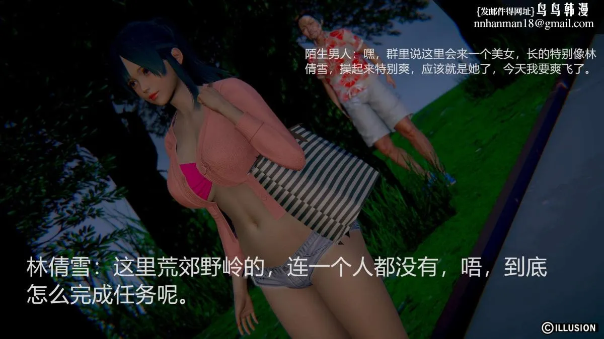 [3D]绝妻楚盼颜(林倩雪)第1-2部(完) - 绝妻林倩雪第一部-2 - page 46
