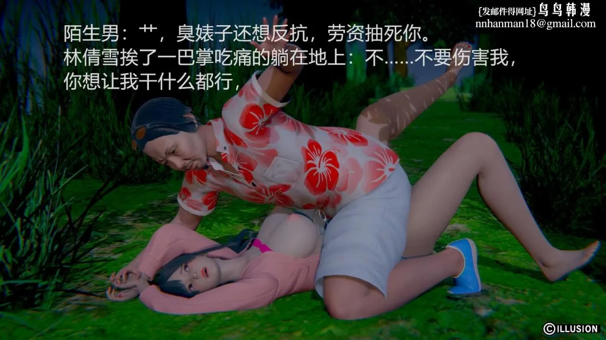 [3D]绝妻楚盼颜(林倩雪)第1-2部(完) - 绝妻林倩雪第一部-2 - page 48