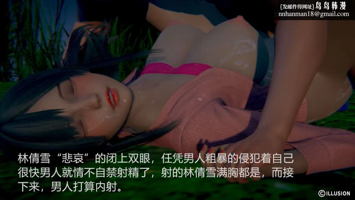 [3D]绝妻楚盼颜(林倩雪)第1-2部(完) - 绝妻林倩雪第一部-2 - page 51