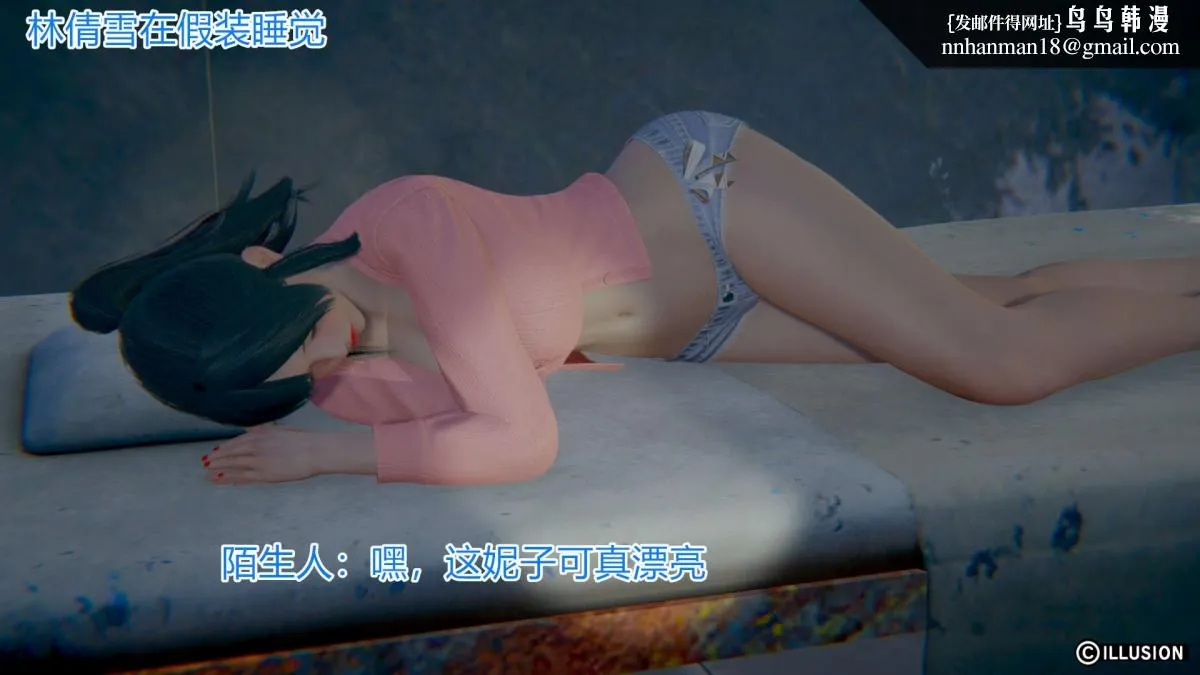 [3D]绝妻楚盼颜(林倩雪)第1-2部(完) - 绝妻林倩雪第一部-2 - page 57