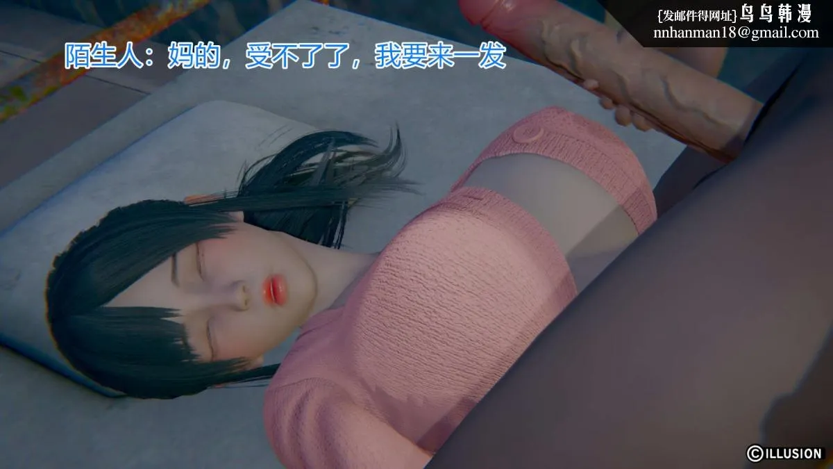 [3D]绝妻楚盼颜(林倩雪)第1-2部(完) - 绝妻林倩雪第一部-2 - page 58