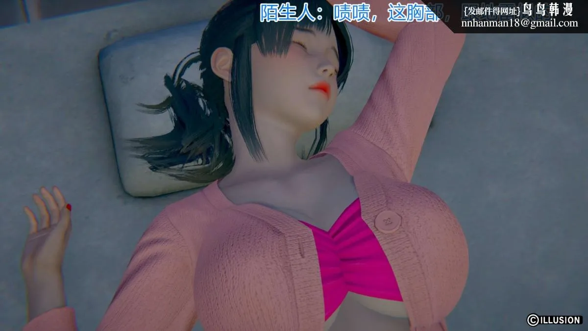 [3D]绝妻楚盼颜(林倩雪)第1-2部(完) - 绝妻林倩雪第一部-2 - page 59