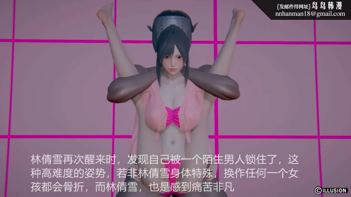 [3D]绝妻楚盼颜(林倩雪)第1-2部(完) - 绝妻林倩雪第一部-2 - page 78