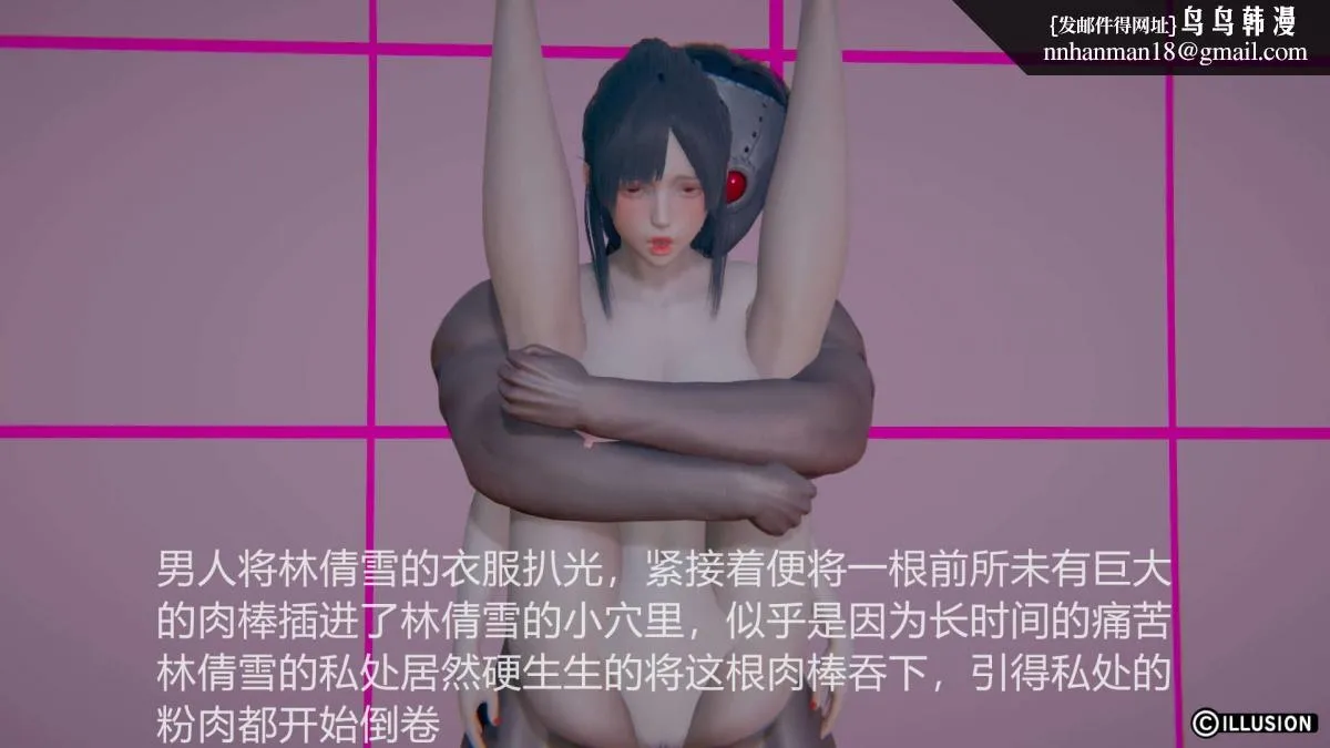 [3D]绝妻楚盼颜(林倩雪)第1-2部(完) - 绝妻林倩雪第一部-2 - page 80