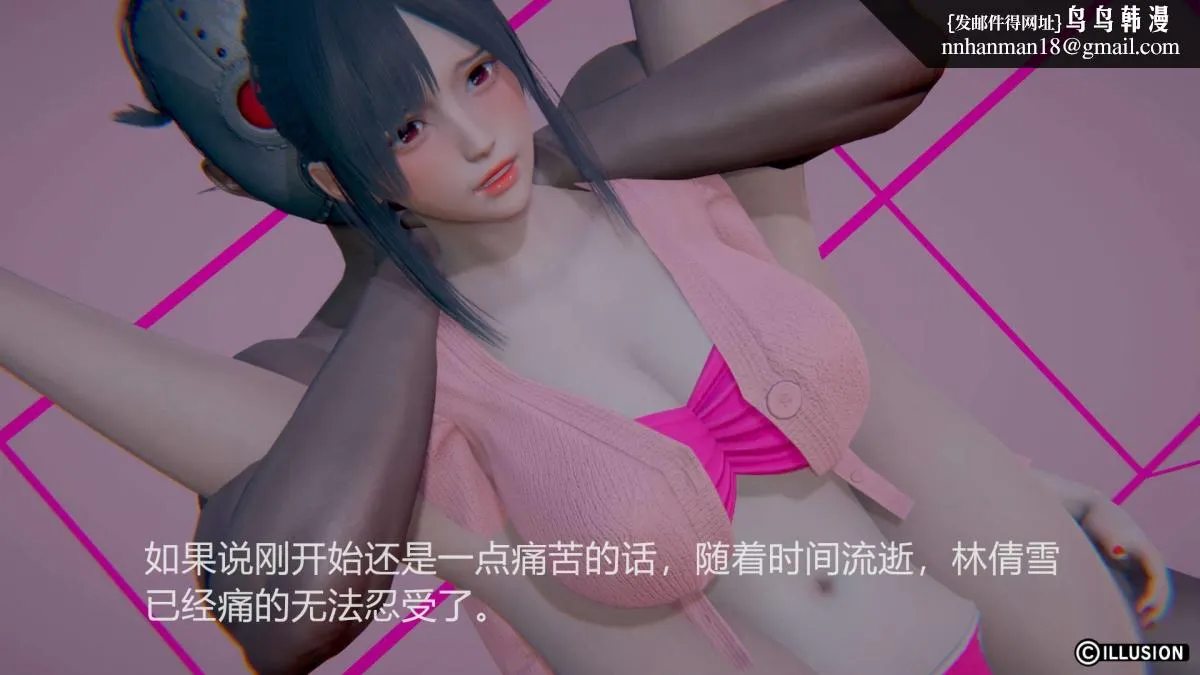 [3D]绝妻楚盼颜(林倩雪)第1-2部(完) - 绝妻林倩雪第一部-2 - page 81