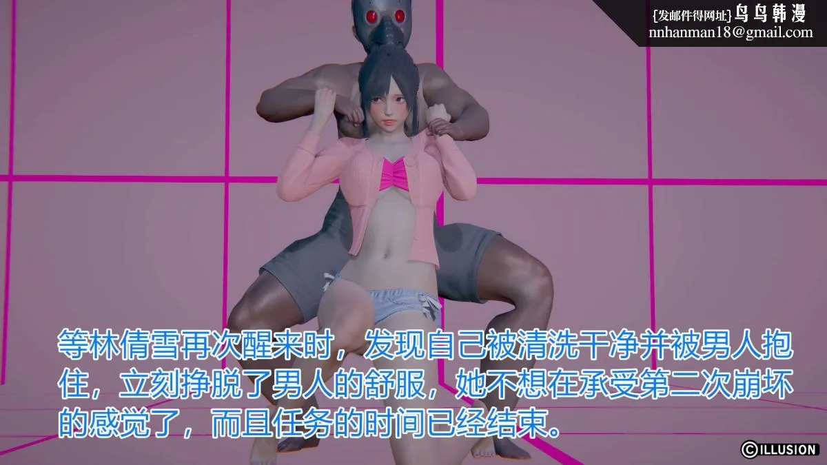 [3D]绝妻楚盼颜(林倩雪)第1-2部(完) - 绝妻林倩雪第一部-2 - page 88