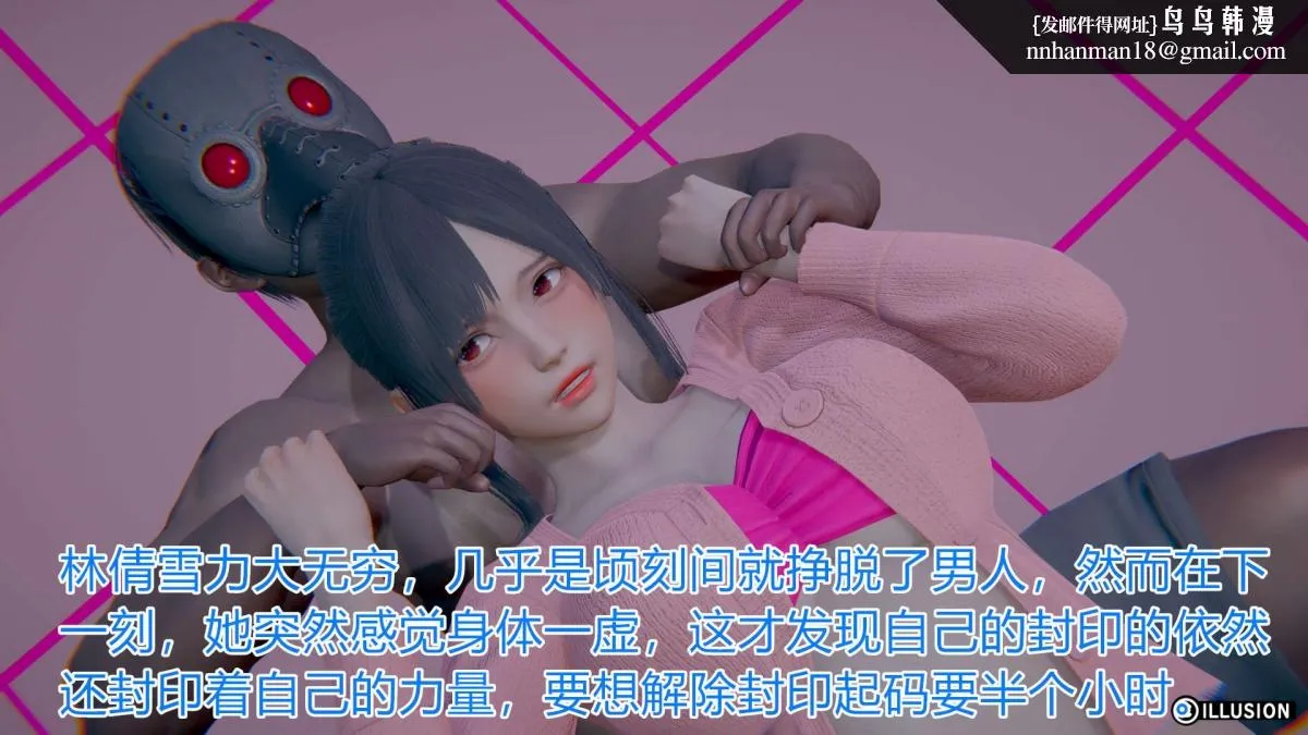 [3D]绝妻楚盼颜(林倩雪)第1-2部(完) - 绝妻林倩雪第一部-2 - page 90