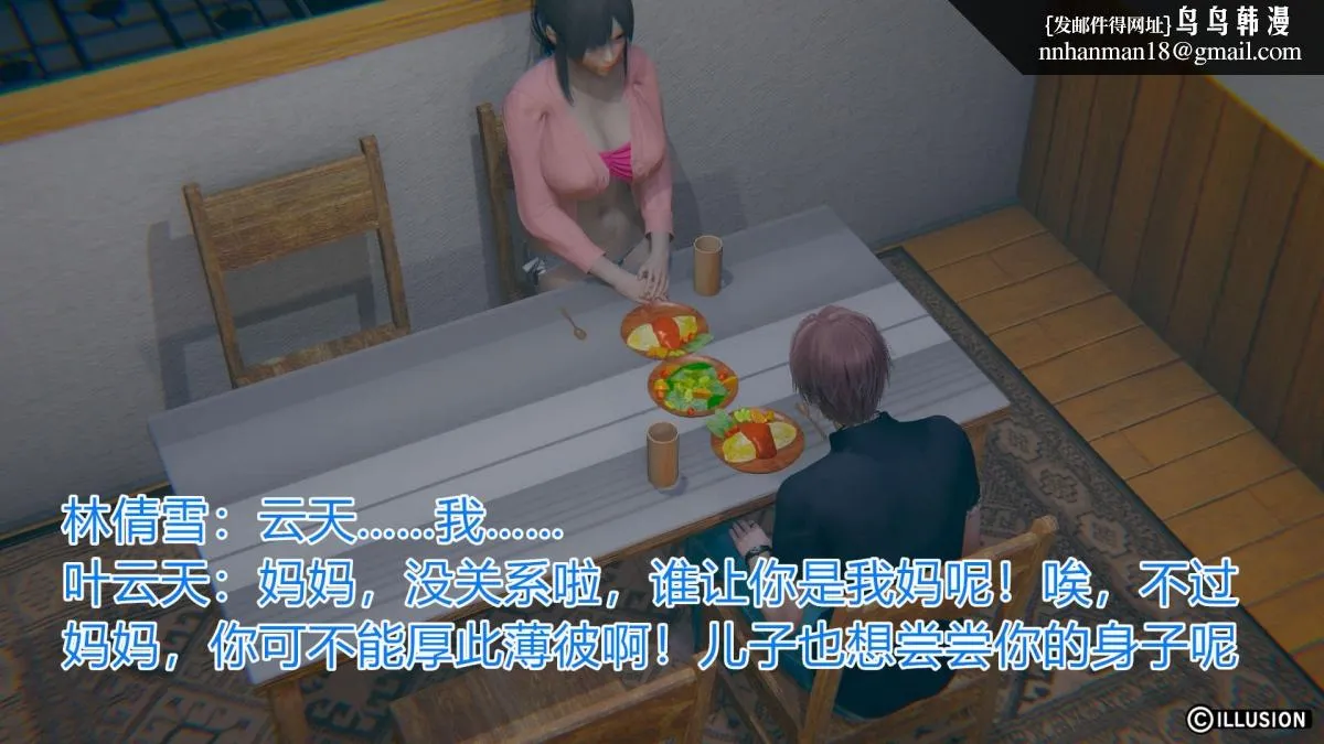 [3D]绝妻楚盼颜(林倩雪)第1-2部(完) - 绝妻林倩雪第一部-2 - page 99