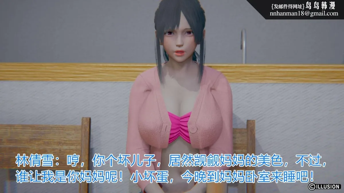 [3D]绝妻楚盼颜(林倩雪)第1-2部(完) - 绝妻林倩雪第一部-2 - page 100