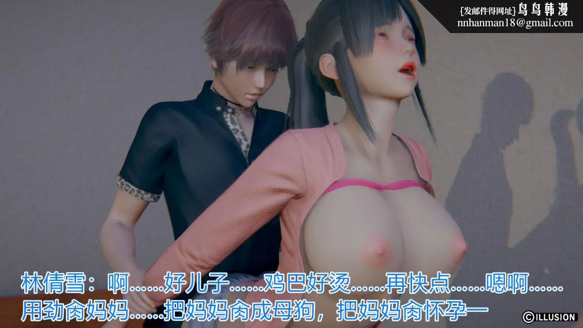 [3D]绝妻楚盼颜(林倩雪)第1-2部(完) - 绝妻林倩雪第一部-2 - page 102