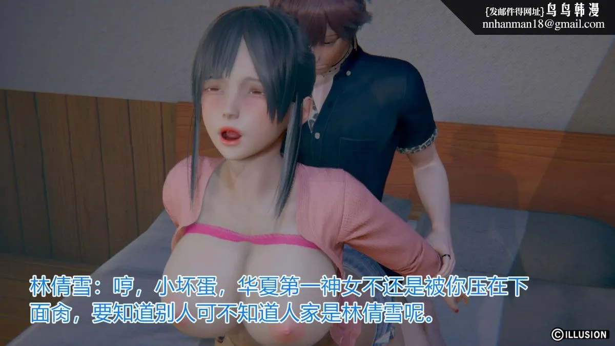 [3D]绝妻楚盼颜(林倩雪)第1-2部(完) - 绝妻林倩雪第一部-2 - page 104