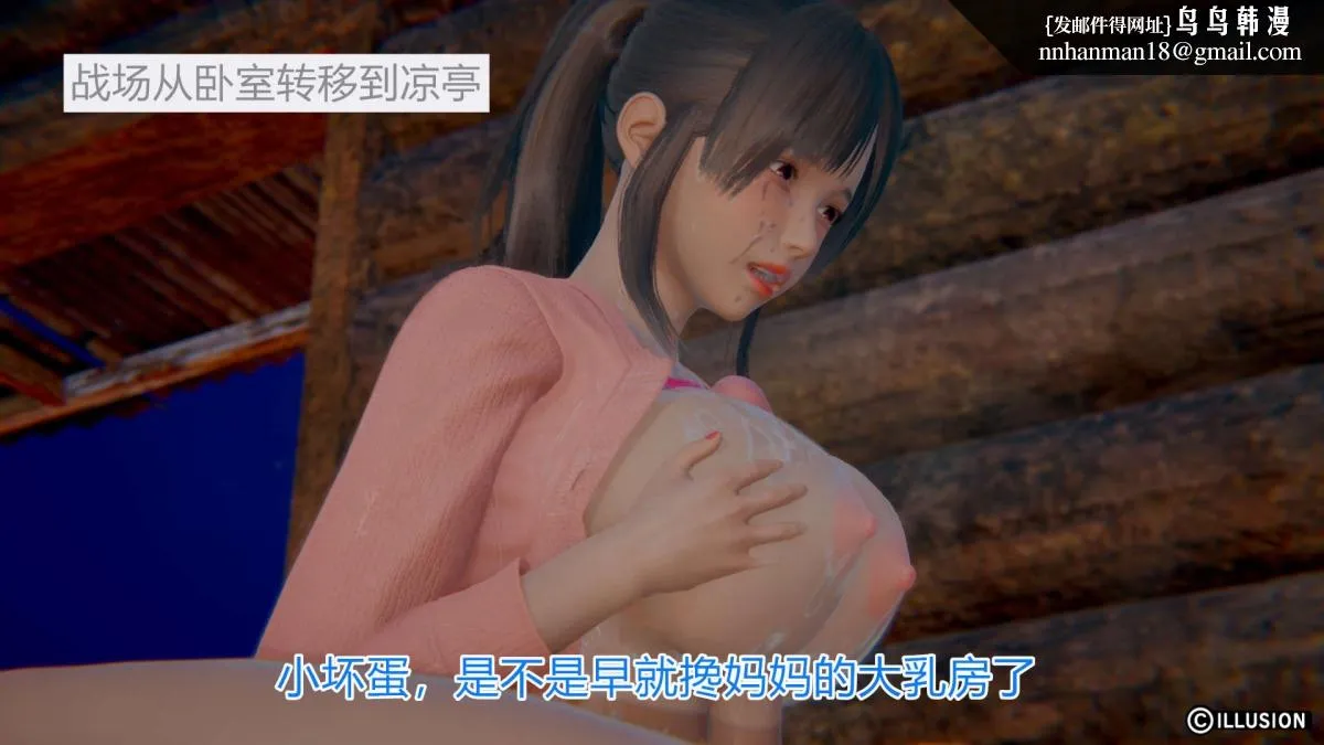 [3D]绝妻楚盼颜(林倩雪)第1-2部(完) - 绝妻林倩雪第一部-2 - page 106