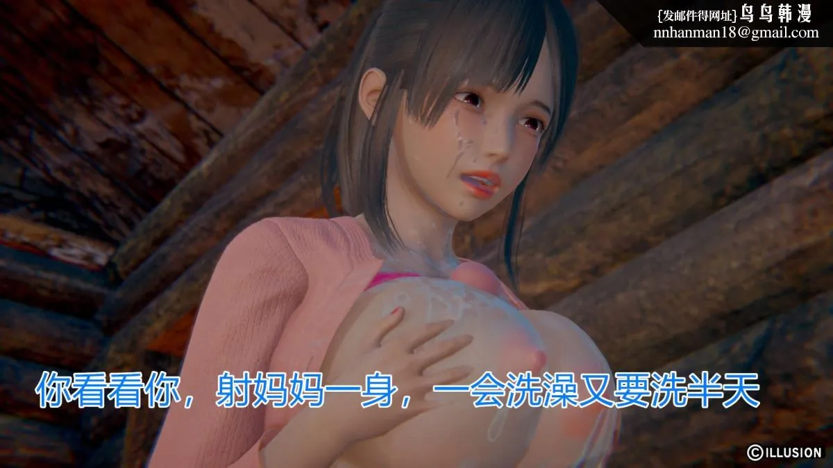 [3D]绝妻楚盼颜(林倩雪)第1-2部(完) - 绝妻林倩雪第一部-2 - page 107