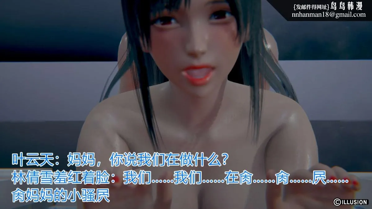 [3D]绝妻楚盼颜(林倩雪)第1-2部(完) - 绝妻林倩雪第一部-2 - page 113