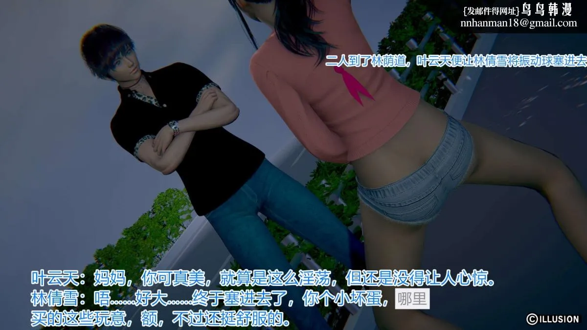 [3D]绝妻楚盼颜(林倩雪)第1-2部(完) - 绝妻林倩雪第一部-2 - page 118